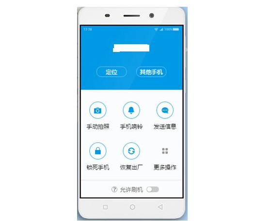 360 mobile phone upgrade assistant