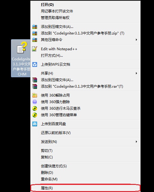 CodeIgniter 3.1.3 Chinese manual screenshot