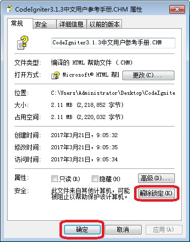 CodeIgniter 3.1.3 Chinese manual screenshot