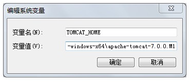 Apache Tomcat 7 screenshot