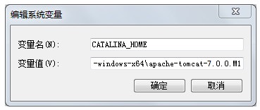 Apache Tomcat 7 screenshot