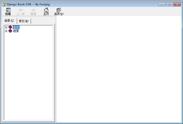 Django Chinese document Chm screenshot