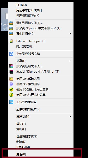 Django Chinese document Chm screenshot