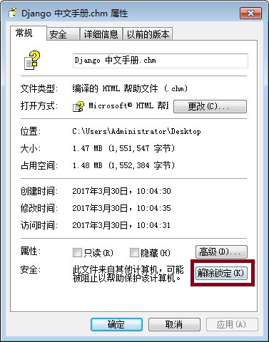 Django Chinese document Chm screenshot