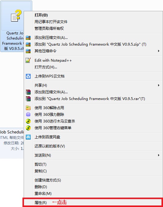 Screenshot of Quartz Chinese API documentation