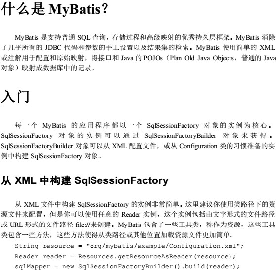 Screenshot of mybatis api Chinese document