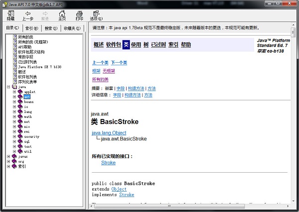 JDK 1.7 API Chinese version
