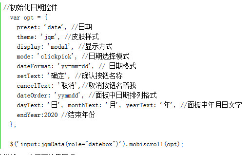 Mobiscroll plug-in screenshot