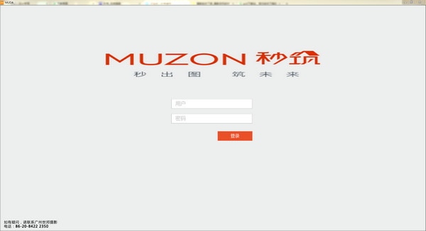 Miaozhu (home design software)