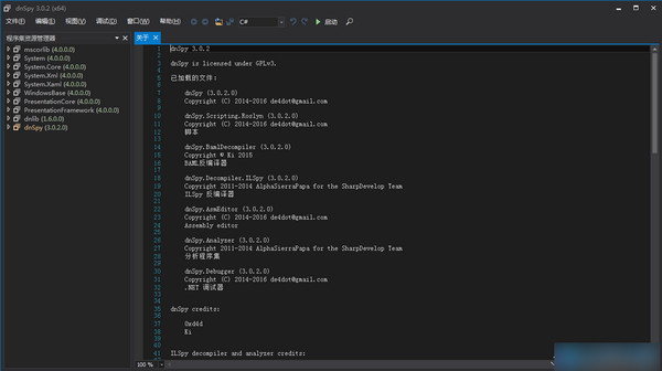 DNSPY anti -compilation tool