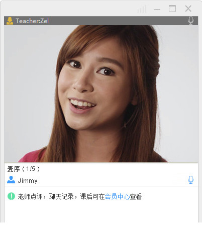 51Talk AC client screenshot