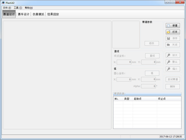 Plastid2 (simulation software for college students’ smart car competition)