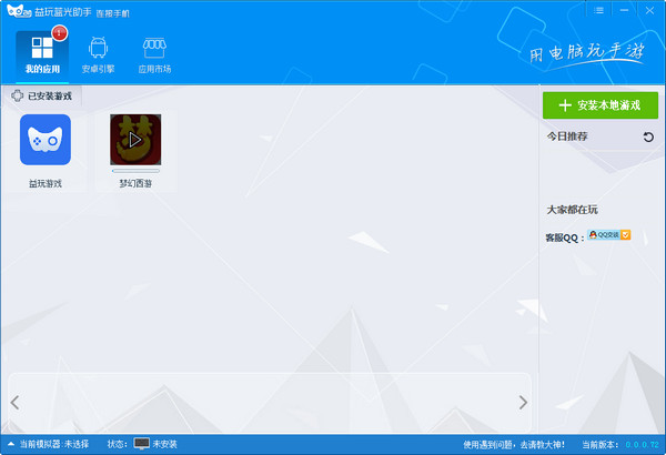 Yiwan Blu-ray Assistant