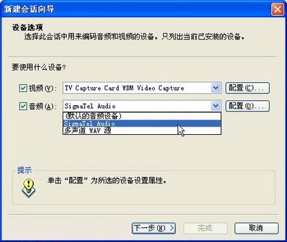 windows media encoder 9 screenshots