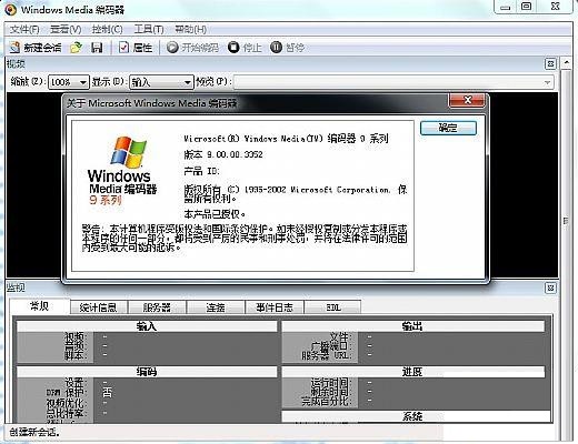 windows media encoder 9 screenshots
