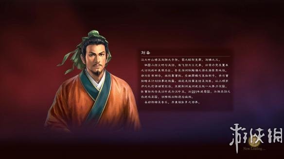 "Three Kingdoms 13 Power Enhanced Edition"