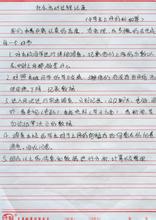 Sample essay on summary of social practice activities in the second grade of junior high school