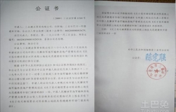 Land lease contract template