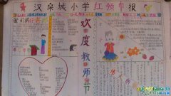 Sample essay on summary of Double Ninth Festival activities in primary school
