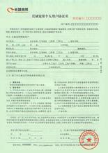 Hangzhou housing rental contract sample