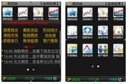 Investment Hall mobile phone stock trading and futures software PALM touch screen version