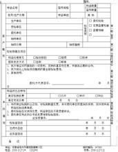 Canteen food contract sample