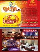 Example of hotel promotion plan for Mid-Autumn Festival and National Day