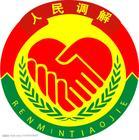 People's Mediation Committee Mediation Rules