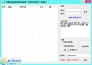 Network Man Remote Control Software Enterprise Edition