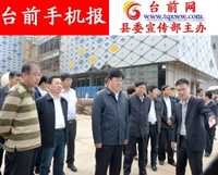 Xi'an Commercial and Trade Bureau's inspection work system