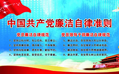 Integrity and self-discipline commitment system for grassroots leadership groups and department-level cadres