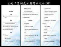 Articles of Association of Steel Co., Ltd.