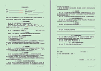 Yunnan Province Labor Contract Sample