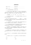 2013 latest personal rental contract template