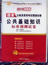 Code of Conduct for Political Integrity for Leading Cadres of the Communist Party of China