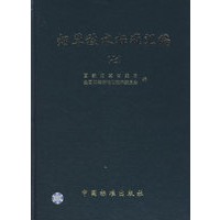 Measures of the State Tobacco Monopoly Administration on Confiscating Tobacco Leaves (Trial) National Tobacco Law [] No. 950