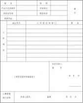 Company legal representative registration form