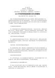 Sample Agreement on Establishing a National Defense Education Base