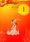 Company Mid-Autumn Festival condolence letter sample