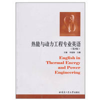 Self -recommendation letter of thermal energy and power engineering college students