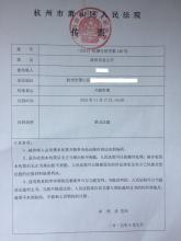 People's Court Summons (For Criminal Cases) Sample