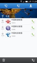 Baidu Cloud ROM38 public beta version Huawei U8825D