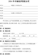 Vehicle transportation contract sample