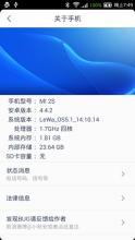 Le Frog Speed ​​Edition Xiaomi M1 Le Frog OS5