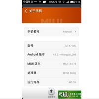 MIUI Pantech A830 manual card swiping package V5 cooperation version incremental package