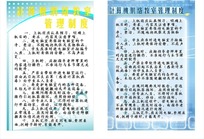 Computer network system usage regulations