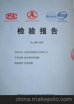 Qiyuan inspection reporting system