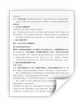 Equity Transfer Agreement Template (General Version)