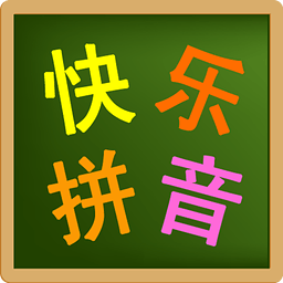 Children's Pinyin Learning Software