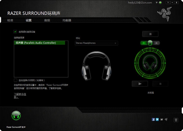 RazerSurround screenshot